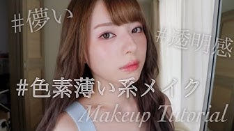 色素薄い系 Youtube 色素薄い系 Youtube