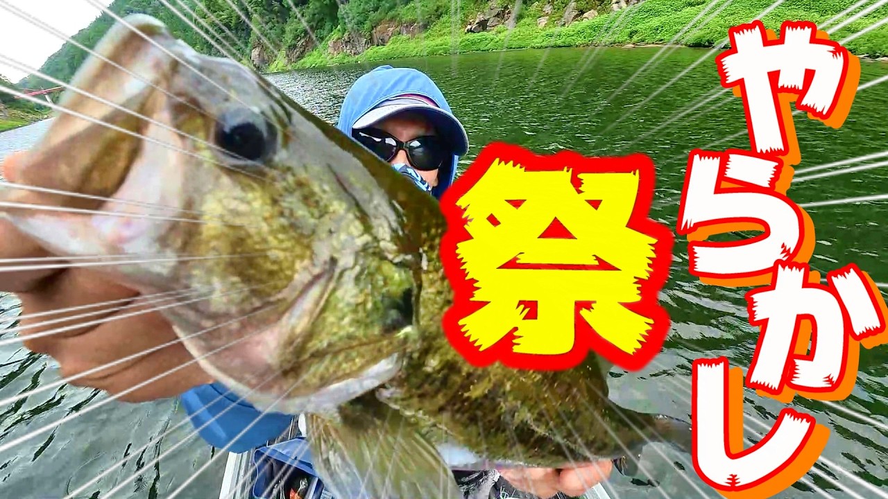 やらかし祭【バス釣り】