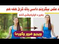 How to remove image background || in pashto ||