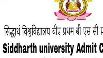 Siddhartha university ka admit card kaise download kare