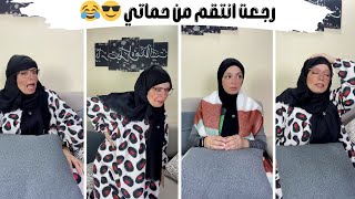 Download Lagu عمتو الحرباية ٢٢  ( رجعت عشان انتقم من حماتي ) 😎  MP3