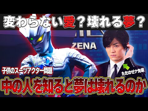 夜想10 怪物/畸型 The person inside Ultramanwill your dreams be shattered