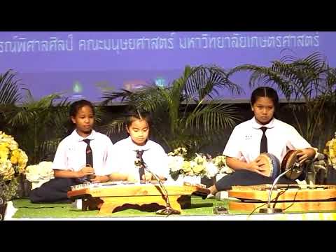 ต้นบรเทศ น้องเอย ชมรมดนตรีไทย บ้านครูเก่ง