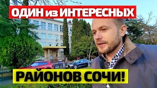 видео: ДЕШЕВЛЕ чем в Центре Сочи! Недвижимость в ЗАРЕЧНОМ районе и цены на неё. Гуляем и смотрим!🙂 картинка: ДЕШЕВЛЕ чем в Центре Сочи! Недвижимость в ЗАРЕЧНОМ районе и цены на неё. Гуляем и смотрим!🙂