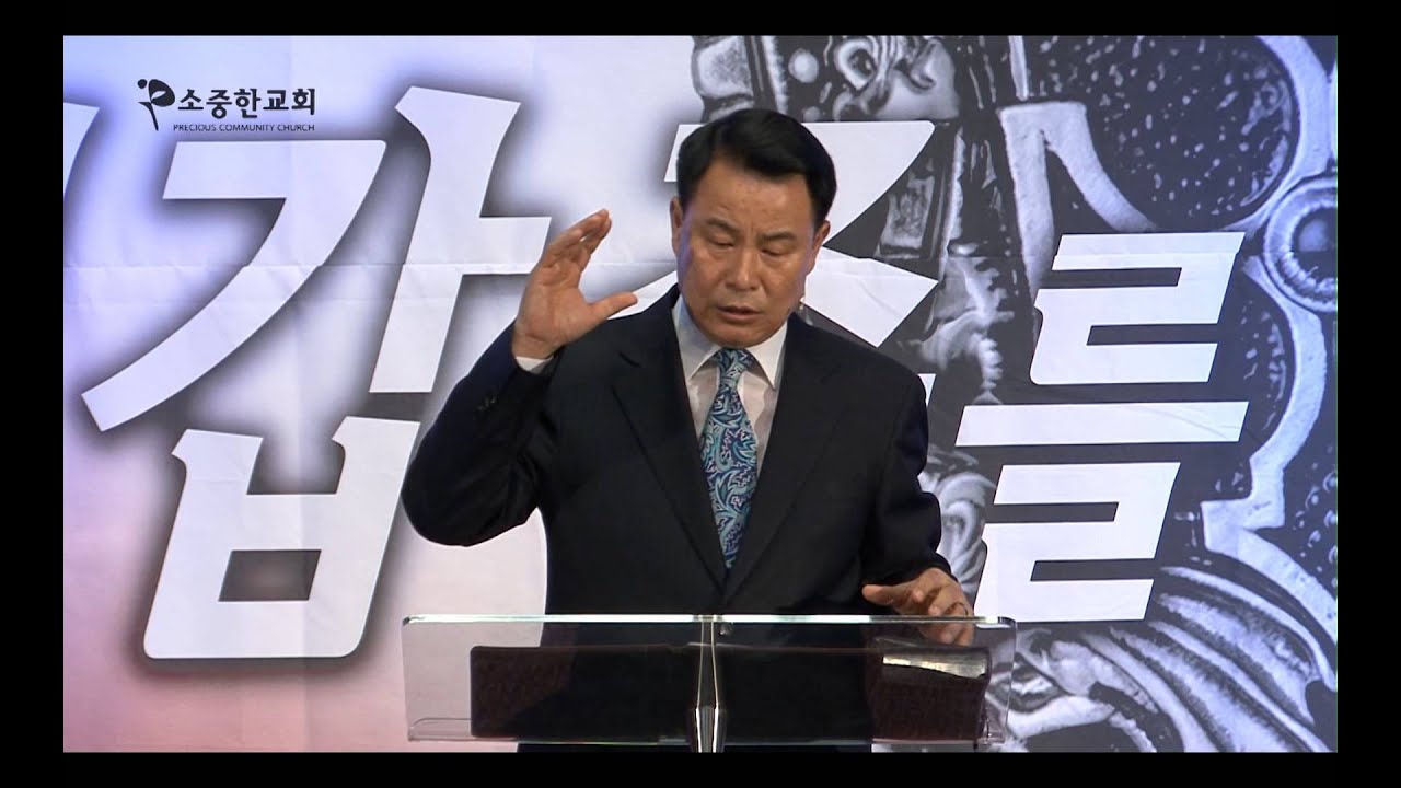 김기동목사-성령의 검을 가지라(엡6:14-17)-9/1/2013