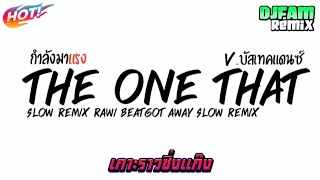 #DANCEMUSIC DJ SLOW REMIX Rawi Beat The One That Got Away Slow Remix Bustech - DJ FAM REMIXER