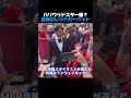 トムブラウンのスーツ姿が完璧すぎる✨ オールスターのレッドカーペットに登場した山本由伸がまるでハリウッドスター!#shorts