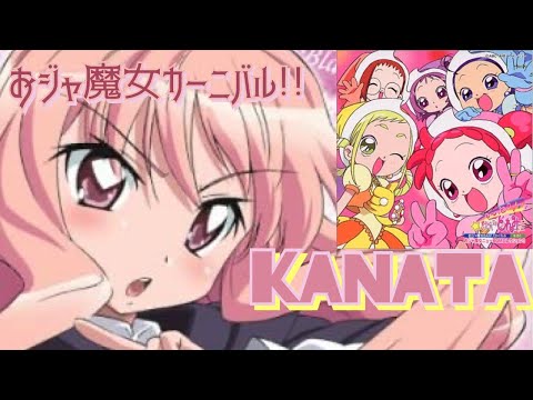 【かなた】 おジャ魔女カーニバル!! / MAHO堂 【ニコ生】2022/01/16