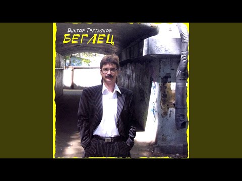 Sleduj Ты опять от меня прочь… na YouTube