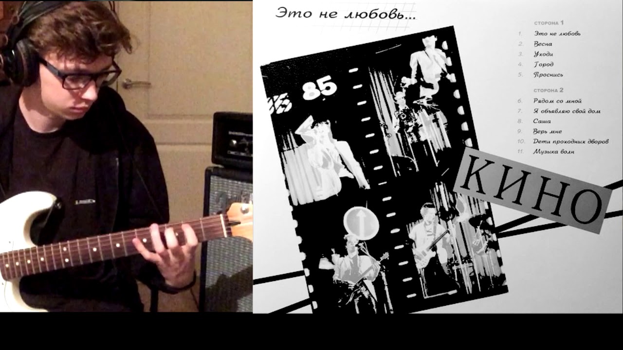 Весь альбом "Это не любовь..." записанный фанатом. - YouTube