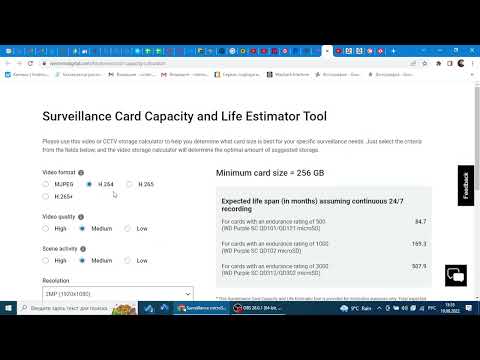 Как оценить архив SD карт на калькуляторе от Western Digital