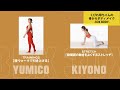 くびれ母ちゃんの骨からボディメイク-3DX BODY-CM Yumico&Kiyono