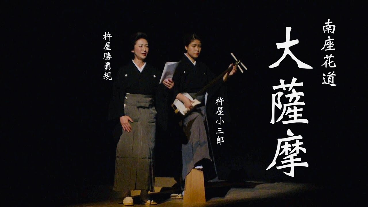 杵屋小三郎 (坂口あまね) Official Website｜長唄三味線奏者 (杵勝会