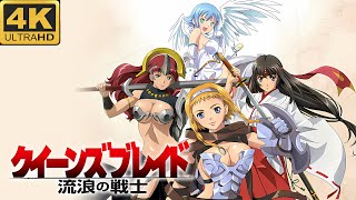 741.ラストクロニクル　クイーンズブレイド　プレミアム　ノワ バンナム、『クイーンズブレイドWHITE TRIANGLE』でストーリー