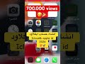 انشاء حساب ايكلاود Icloud مجانا 2024 Icloud Iphone Apple انشاء حساب ايكلاود Icloud مجانا 2024 Icloud Iphone Apple