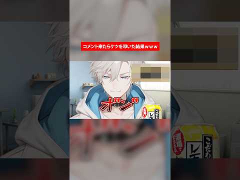 コメントきたらケツを叩いた結果www #vtuber #shorts #雑談配信