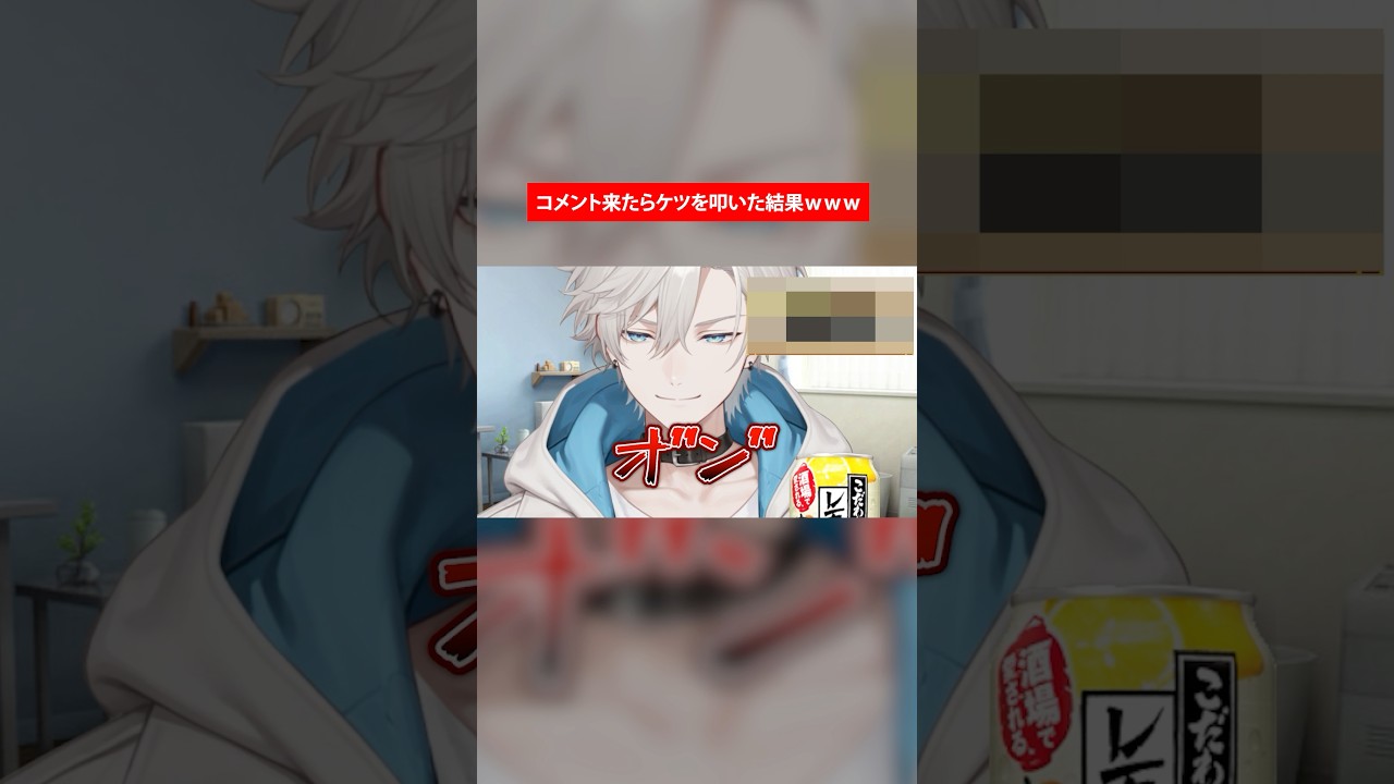 コメントきたらケツを叩いた結果www #vtuber #shorts #雑談配信