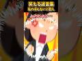 バリバリ働いていたのに、突然窓際族の部署へ異動が決まったが思わぬ展開が...！？【2ch笑える】#shorts