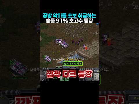 공방 악마를 가지고 <strong>노는</strong> 승률 91% 초고수 등장