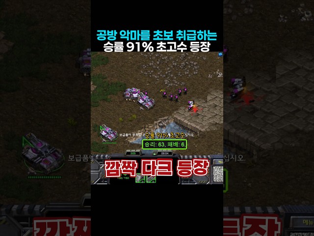 공방 악마를 가지고 노는 승률 91% 초고수 등장