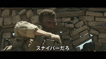 BD/DVD【予告編】『ザ・ウォール』1.17リリース