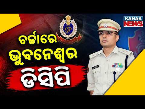 Bhubaneswar DCP Jagmohan Meena Quits, Resignation Sparks Massive Speculation