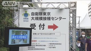 予診票の回収漏れが690件　東京大規模接種センター(2021年8月6日)