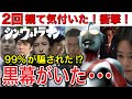 シン•ウルトラマン映画解説/考察•まさかの黒幕がいた！