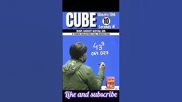 cube short tirck #mohitgoyalsir  #mohitgoyalmaths  #shortvideo #ytshorts #shortsfeed #ssccgl #shorts
