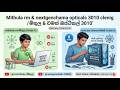 Mithula rm term and nextgenchama term clening dell opticals 3010 clended by 2026/03/20