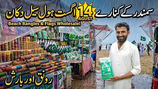 14 August Items Wholesale Market 2026 | Bolton Market Wholesale | Jodia Bazar | Independence Day ... screenshot 2