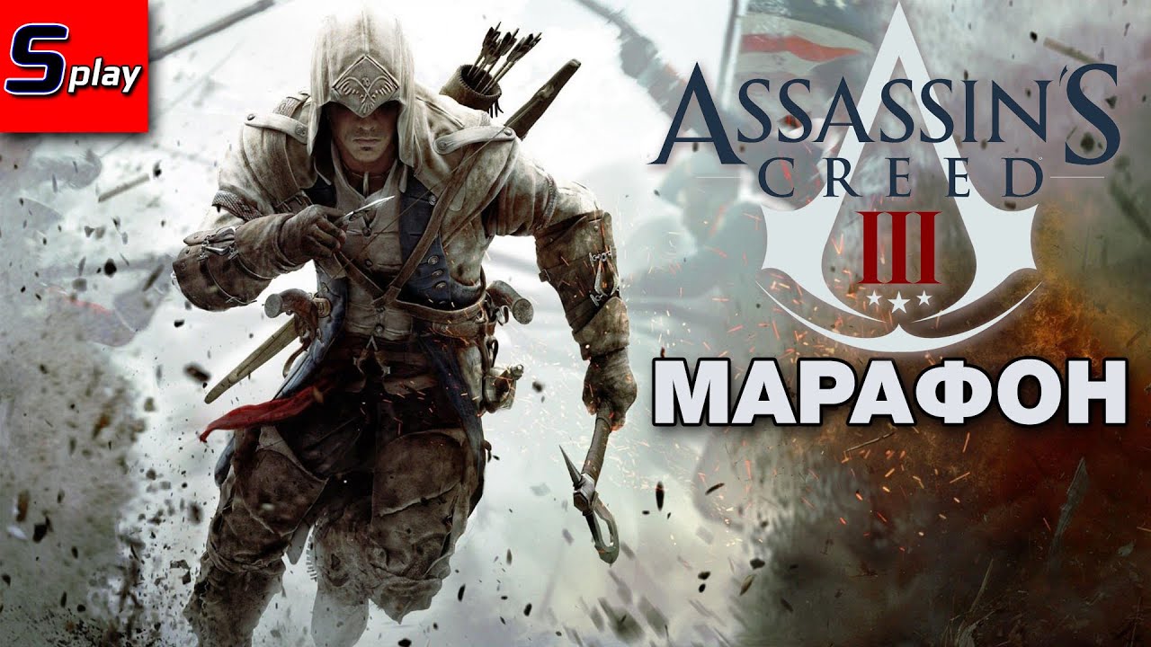 Https trovo live. Ассасин Крид Синдикат воспоминания убийцы. Assassins Creed 3 Николас Бидл. Assassins Creed Syndicate Джейкоб Фрай.