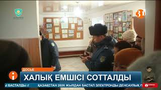 картинка: Жүзден астам адамды сан соқтырған халық емшісі ақыры сотталды