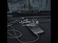 داري داري حالة واتس ❤❤ حمزه نمره🎤