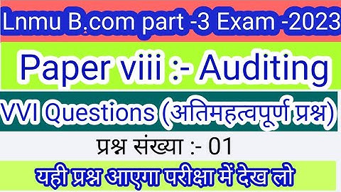 lnmu b.com part 3 auditing most important question 2023 exam auditing vvi question यही प्रश्न आएगा