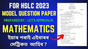 Model Question Paper for HSLC 2023 | Mathematics | Let