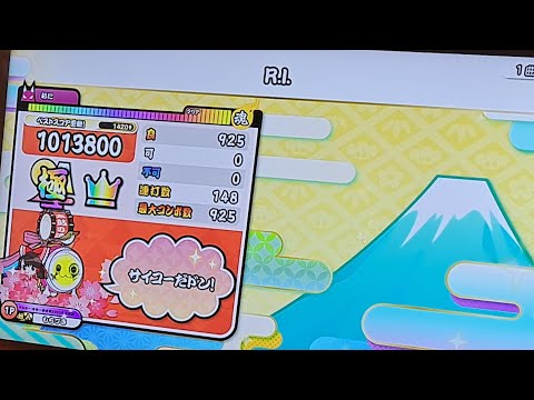 太鼓の達人ニジイロver R.I. 全良/全一