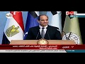 الحياة أول تعليق من الرئيس السيسي بعد إلقاء القبض على الإرهابي هشام عشماوي 