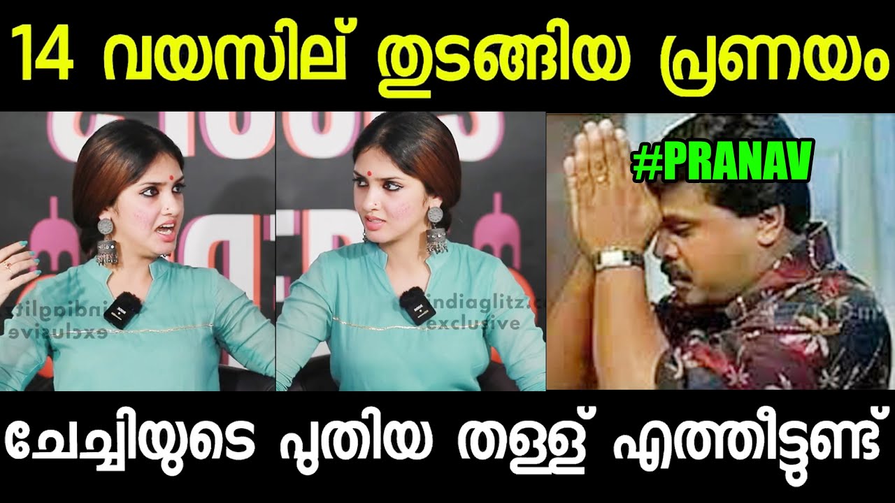 പ്രണവിത് കാണുന്നുണ്ടോ എന്തോ  | GAYATHRI SURESH INTERVIEW TROLL | INDIAGLITS | SUBIN DUTTU |