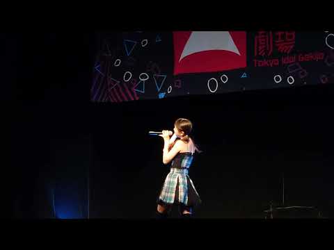 Yeah!めっちゃホリディ(松浦亜弥)  櫻井佑音定期公演  アイゲキ♥東京アイドル劇場  2022/06/26  YMCA スペースYホール