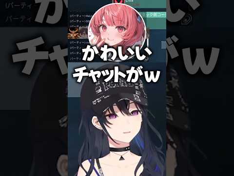 あかりんの事をりんと呼ぶらっしゃーに何か言いたげなのせさんたち【一ノ瀬うるは/ぶいすぽ/切り抜き】