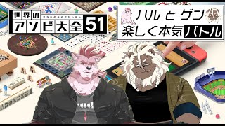 【アソビ大全コラボ】ティンダロス亜種は源ちゃんと仲良く殴り合いしたい【Vtuber/蘇牙神ハル】