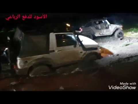 الدفع الرباعي ا 44 ربوع القدس مع الأسود للدفع الرباعي