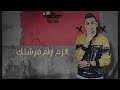 حالات واتس  على قدوره طارد دا فى تفتيش نجومي