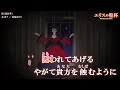 【Onボーカル カラオケ歌詞full】カメリア(cut&amp;コーラス入-on) / エリスの聖杯 ED / 田村ゆかり
