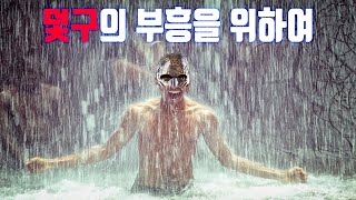 덫구 미세팁 방출(말랑덫) - Dead by Daylight