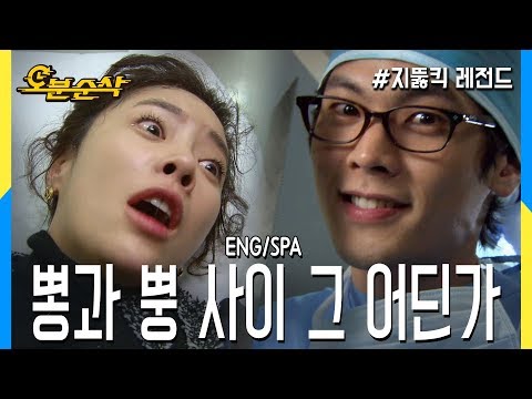 [오분순삭] ★불금특집 십분순삭★ 복수와 맹장을 맞바꾼 정음 (feat. 개털)