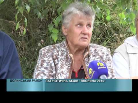 Патріотична акція &laquo;Яворина-2016&raquo;