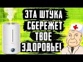 КАК Я РАНЬШЕ ЖИЛ БЕЗ ЭТОЙ ШТУКИ??!! ОБЗОР БЮДЖЕТНОГО УВЛАЖНИТЕЛЯ ВОЗДУХА DEM-F628S