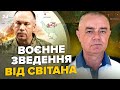 СВІТАН: ЩОЙНО! Сирський таємно перекинув ЗСУ. Знищили останній ракетоносій Росії. РФ тікає з Джанкої